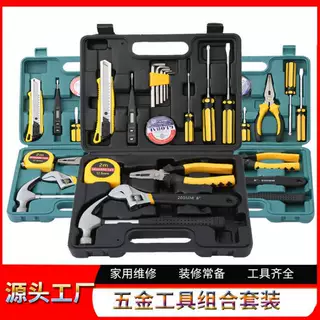 8件9件12件家用工具套装车载地产礼品五金定制工具箱