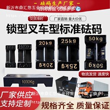 ���a25kg�T�F��׼�i�ͷ��a20����F������ؽ���У׼���ذ��F�K