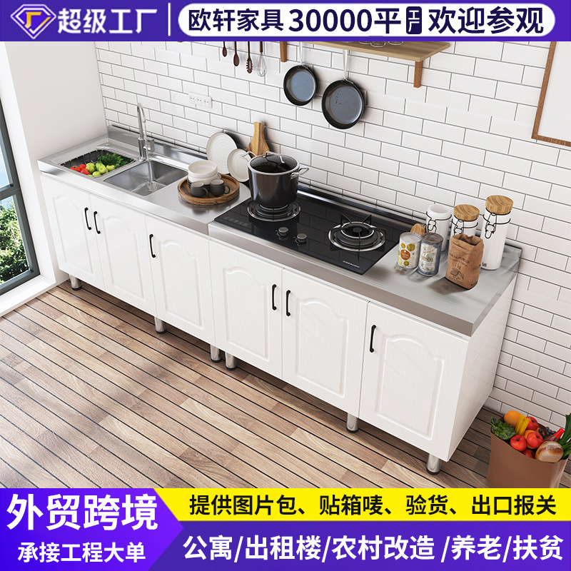 Overall rust steel cabinet 304/201 Furnishing kitchen cabinet…