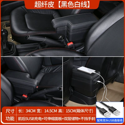 Armrest box Honda New Fit Third-Generation Original - microfiber-leather-black-with-white-lines-double-layer-telescopic-usb-charging