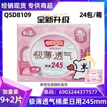�߶��־���Ů������������9+2Ƭ245mm����������������� D8109