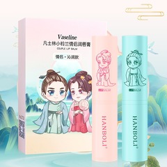 沁潤款國風凡士林情侶潤唇膏保濕滋潤補水淡化唇紋兩隻禮盒裝批發