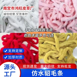 帽条;DIY服饰;围巾