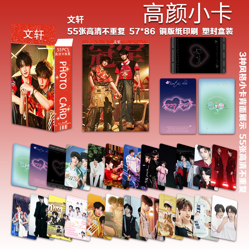 Wenxuan 고화질 포토카드 55장/박스