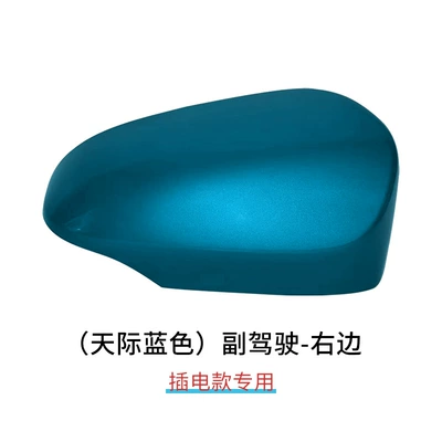 Suitable for Toyota Rear mirror/rearview mirror assembly - on-the-right-side-of-the-passenger-sky-blue-plug-in-model