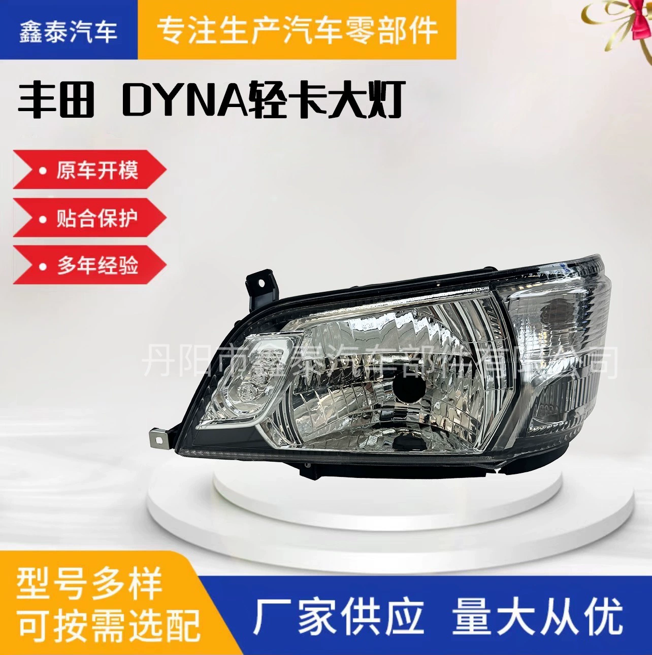 Подходит для фар Toyota DYNA, фар серии Hino 300, указателей поворота, автозапчастей
