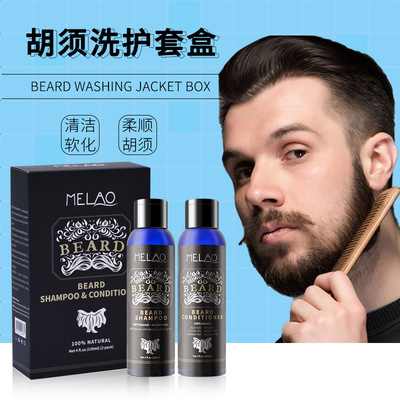 Cross border man Amino acids beard clean nursing suit beard shampoo beard hair conditioner Beard Wash and care