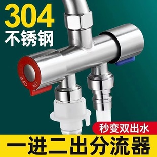 Washing Machine Faucet One-To-Two Connector Three-Way Water Diverter Valve One in Two Out Dual-Head Dual-Purpose Water Diverter