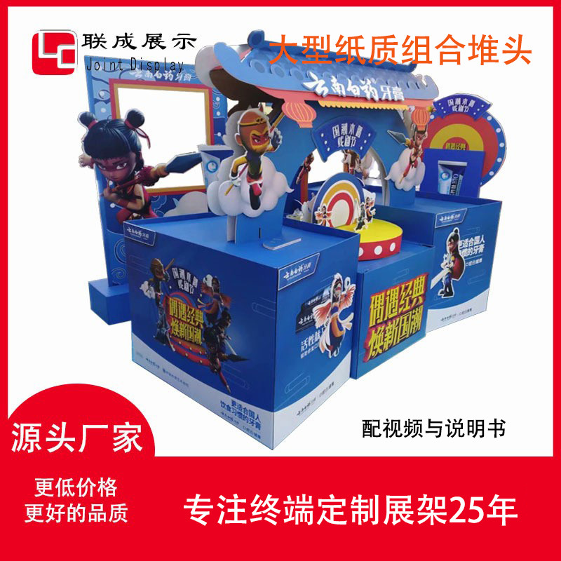 源头工厂供应新款牙膏牙刷日化食品商超展示架纸堆头推广展示道具