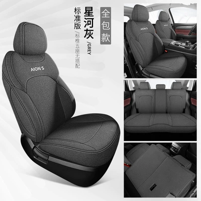 Modelə uyğun (Original) oturacaq örtükləri — GAC SPLUS car seat cover is - galaxy-gray-standard-edition-all-inclusive-aian-splus