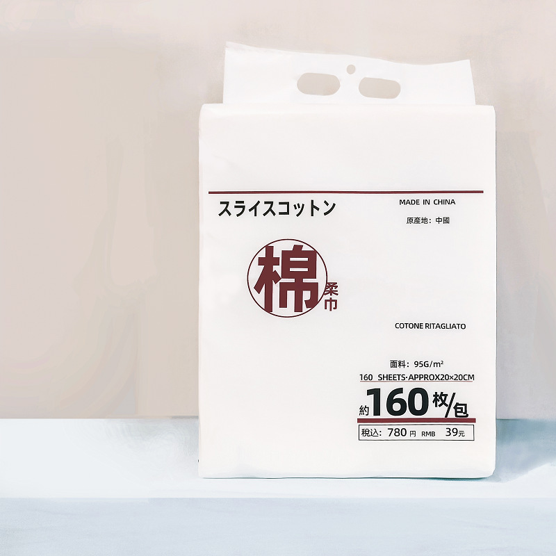 很好看 还未来600G悬挂式 一次性洗脸巾 加大加厚棉柔洁面巾|undefined
