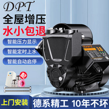 自吸泵家用全自动增压泵自来水加压泵水塔井水抽水机220V水空调泵