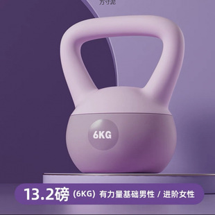 Soft Kettlebell for Women 5kg Fitness Home Kettlebell Dumbbell Soft Body Squat Strength Training Equipment Supply Chain Factory