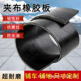 PVC塑料板;夹布胶板;地垫
