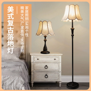 American retro floor lamp minimalist light luxury retro copper modern living room sofa storage coffee table bedroom bedside table lamp