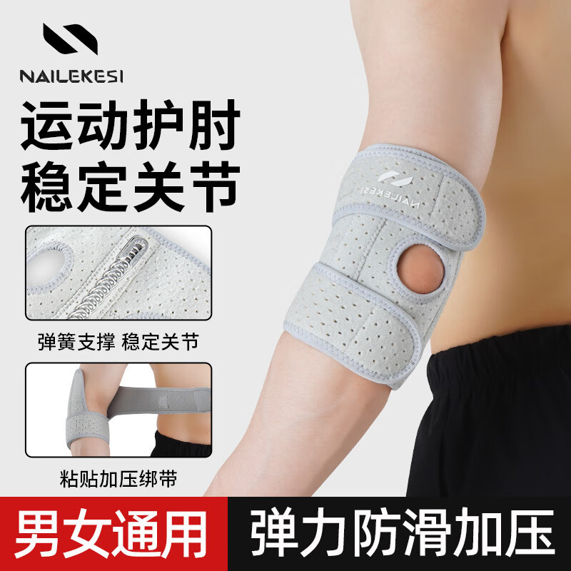 Protector especial para codo, codo, tenis, bádminton, brazo, muñeca, brazo, acondicionamiento físico, mujer