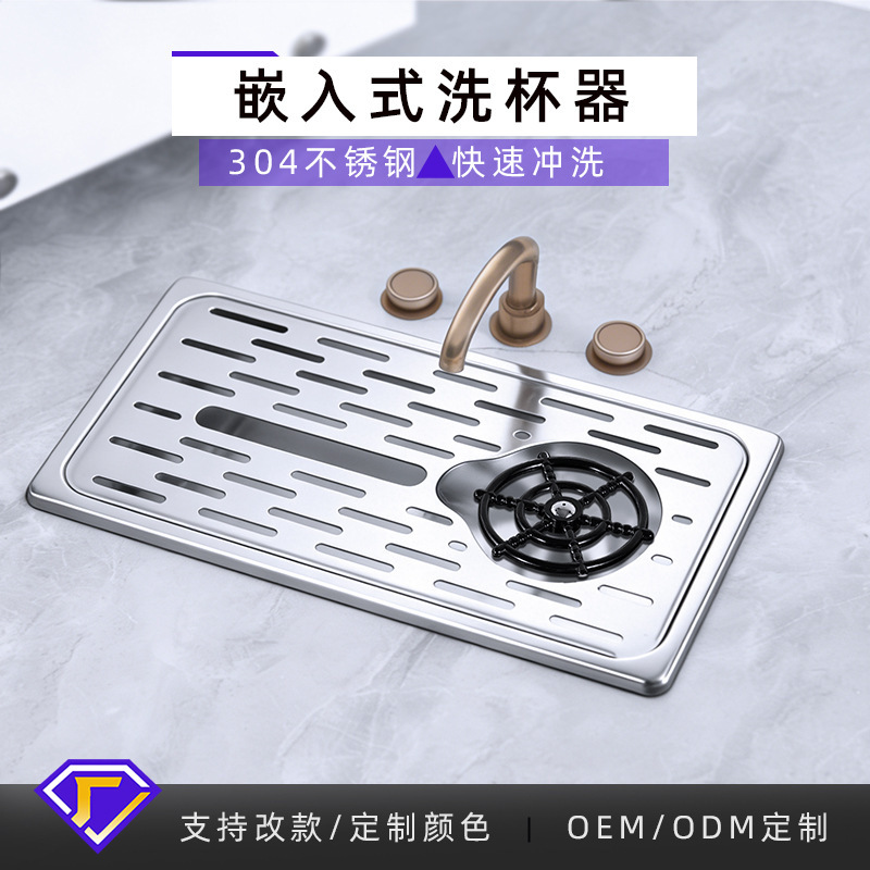 Embedded cup washer sink commercial bar coffee shop bar stainless steel coffee cup high pressure washer