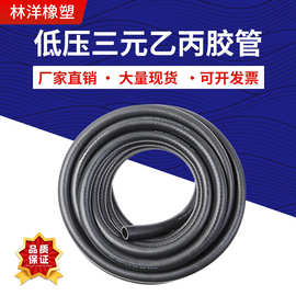 三元乙丙橡胶管发动机冷却水管8*14光面夹线编织低压三元乙丙胶管