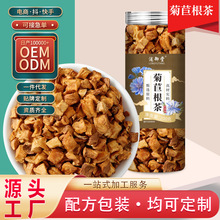 菊苣茶厂家供应菊苣根茶花草茶 菊苣根散装批发罐装200g支持代发
