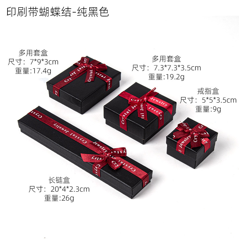 Caja de regalo de moda de cinta de arco de joyería Caja de embalaje de anillo de cubierta de cielo Caja de embalaje de collar de almacenamiento de pendientes de regalo