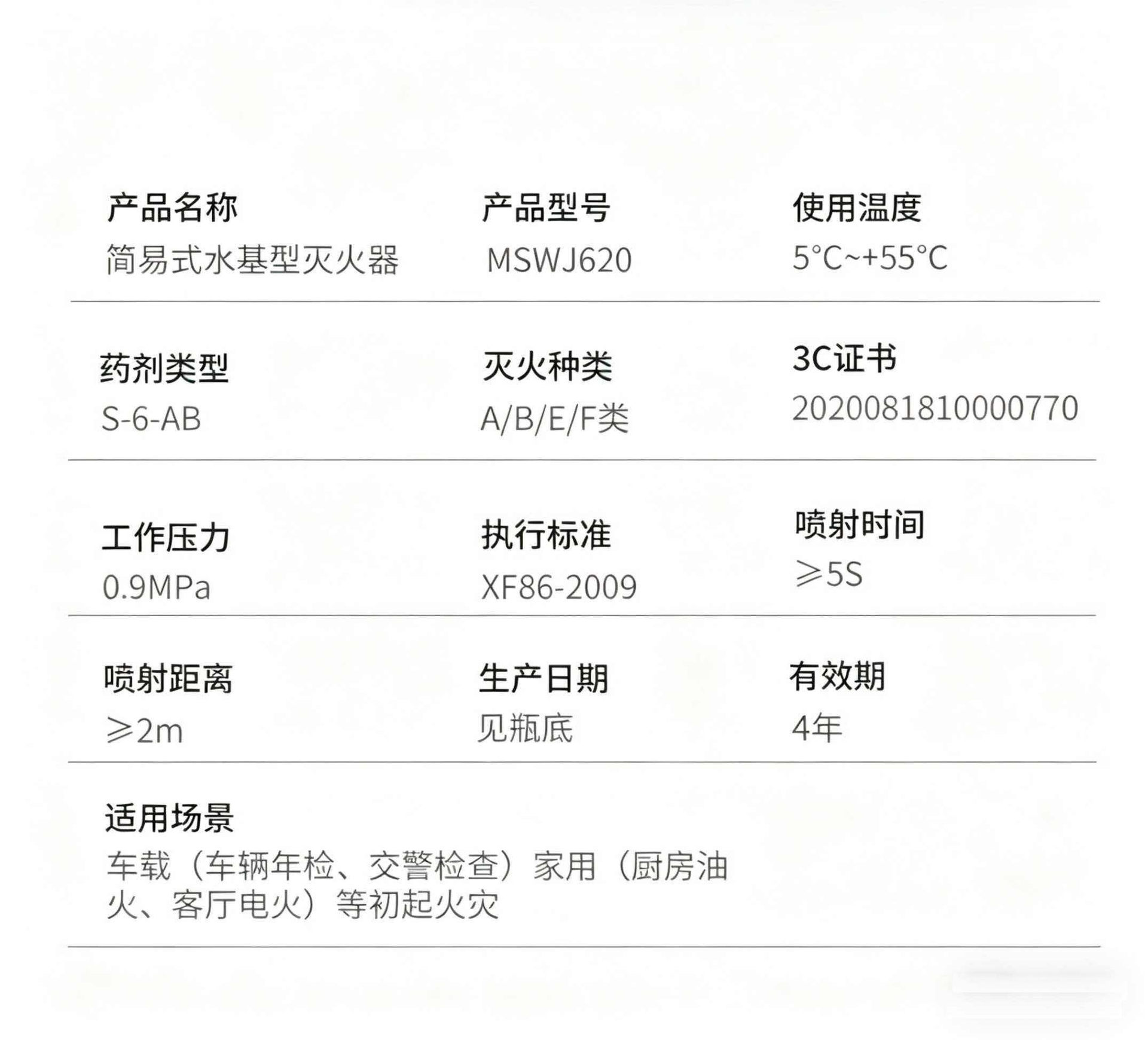 Anshun Water-Based Fire Extinguisher for Car and Home Use, 3C Certified, Portable, 13B Fire Extinguishing Level, 21B for Private Car Annual Inspection