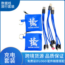 耳机充电头车载旅行充电器手机电源适配器三合一数据线套装牛津袋