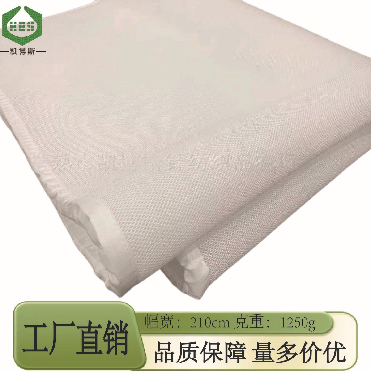 【月销1W】凯博斯床垫绗缝料床包围枕芯坐垫柔软透气可水洗3D网布