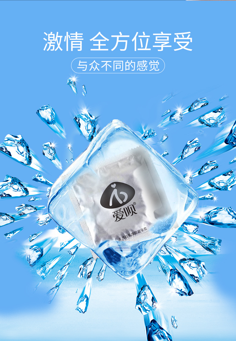 冰感超薄避孕套-详情页100只装_04.jpg