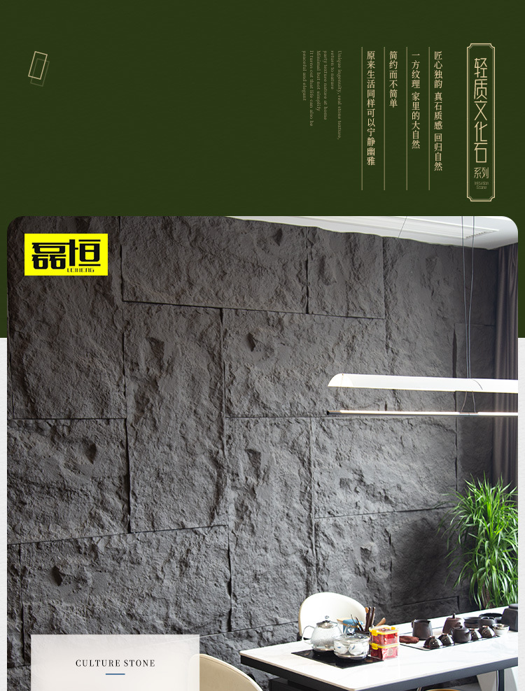 石皮详情2_01
