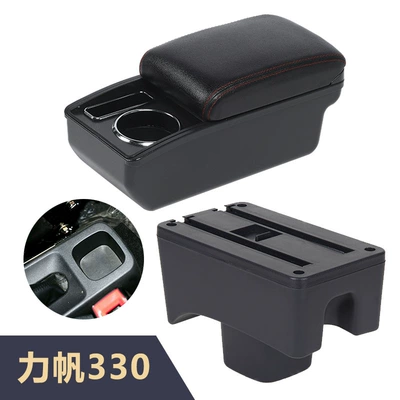 Armrest box — Suitable for Lifan