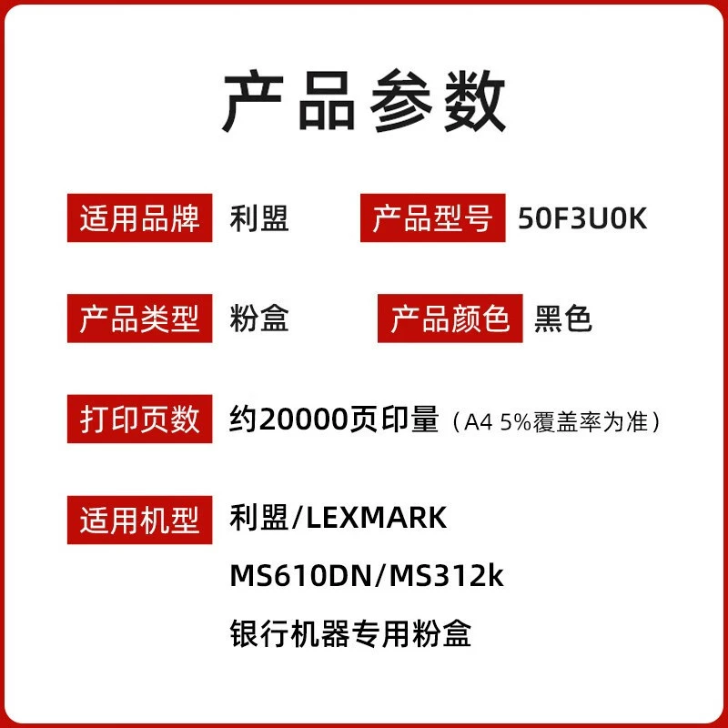 Исходный LEXMARK Lexmark 50F3U0K MS312K 610K K версия банковский аппарат прямые поставки порошковый коробка тонер картридж