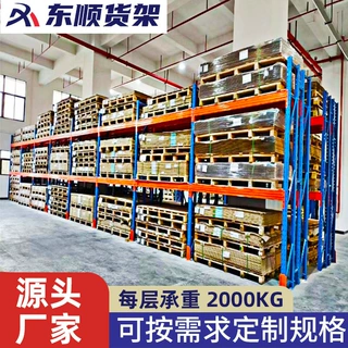 厂家定制立体重型阁楼货架 仓库工作间多层货架 货物放置架构平台