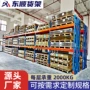 定制架构立体重型货架