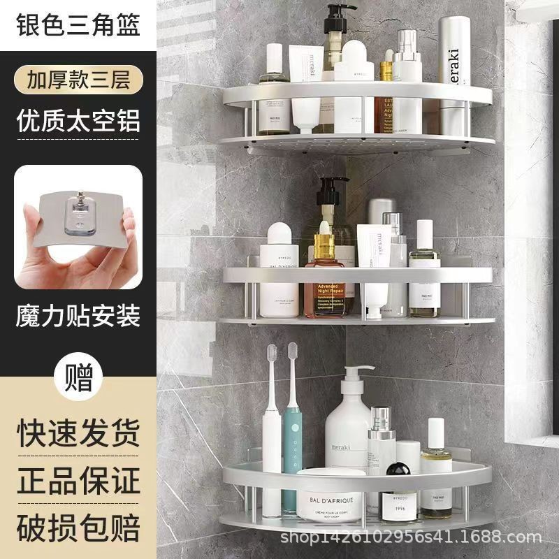 Estante de esquina para baño sin taladros, estantería de almacenamiento montada en la pared, cesta de almacenamiento para inodoro, de aluminio.