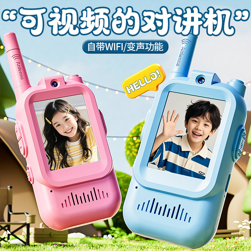 Intercomunicador de video para niños uno-a - uno, teléfono para padres e hijos, mini pareja, tipo inalámbrico fuera del hogar
