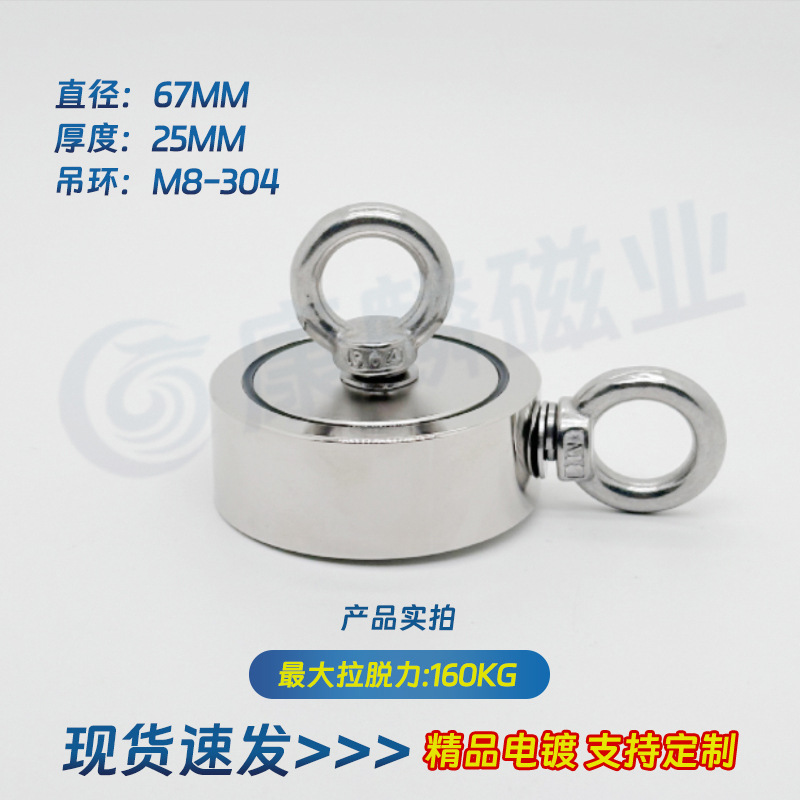 M67-2-양면 이중 링