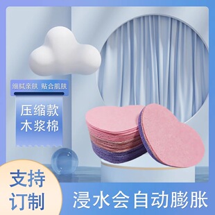 Compressed Heart-Shaped Wood Pulp Cotton Face Wash Puff Cleansing Makeup Remover Cleansing Soft Skin-Friendly Delicate Sponge Puff Light Foam