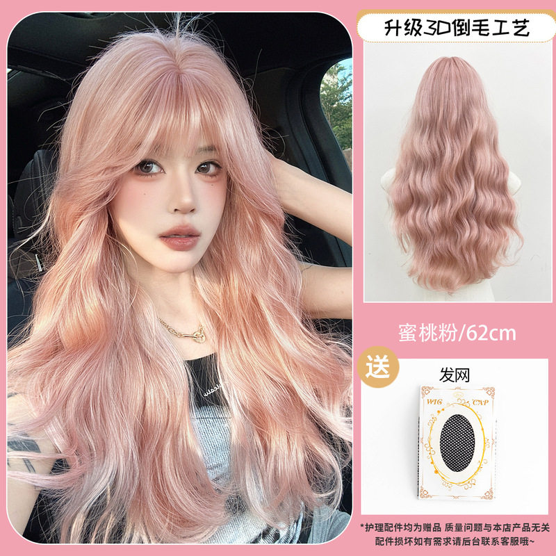 假发女长卷发蜜桃粉甜美自然蓬松氛围感气质lolita水波纹全头套|undefined