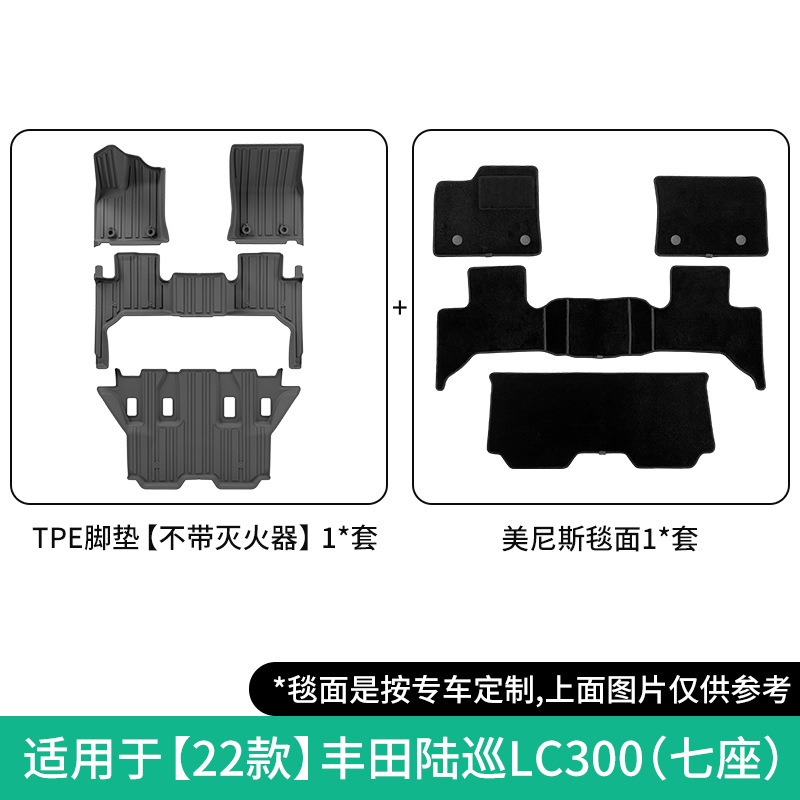 For 22 Toyota: Toyota Modelə uyğun ayaqaltı - 22-toyota-land-cruiser-lc300-7-seater-double-layer-floor-mat-menis-carpet