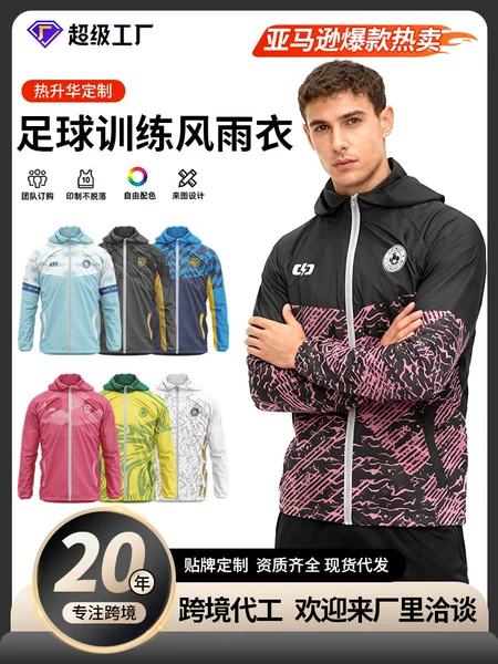 Sublimation Raincoat Football Training Clothing Autumn and Winter Running Windproof Jacket Jacket Sports Assault Windbreaker Wholesale