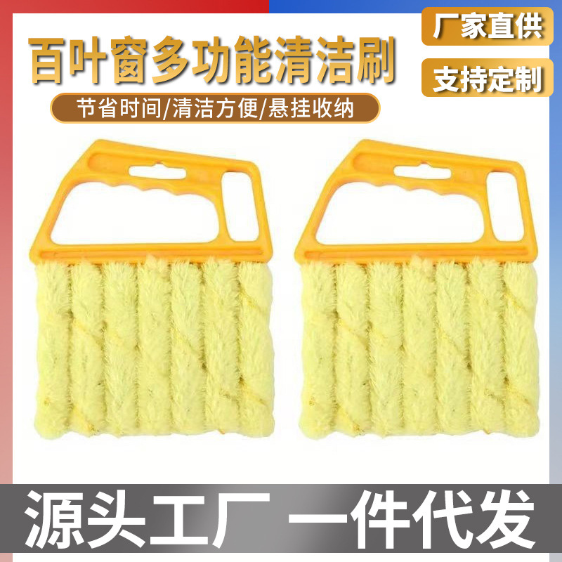 百叶窗帘双面清洁刷窗台清扫器 空调出风口除尘刷子缝隙清洁工具