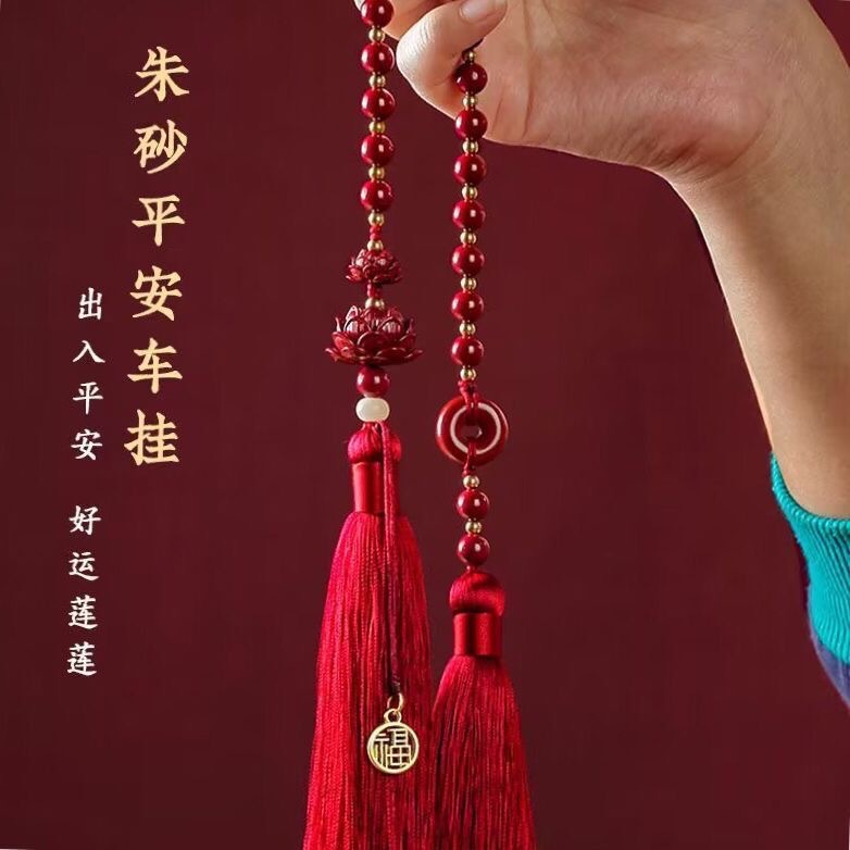 Car Hanging Ornament Live Streaming Supply Source: Cinnabar Lotus Peace Pendant Car Hanging Decoration, Car Interior Decoration Handmade Accessories Lotus