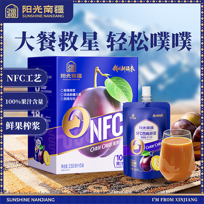 阳光南疆现货西梅原浆大餐救星无添加果汁纤维果饮袋装浓缩西梅饮