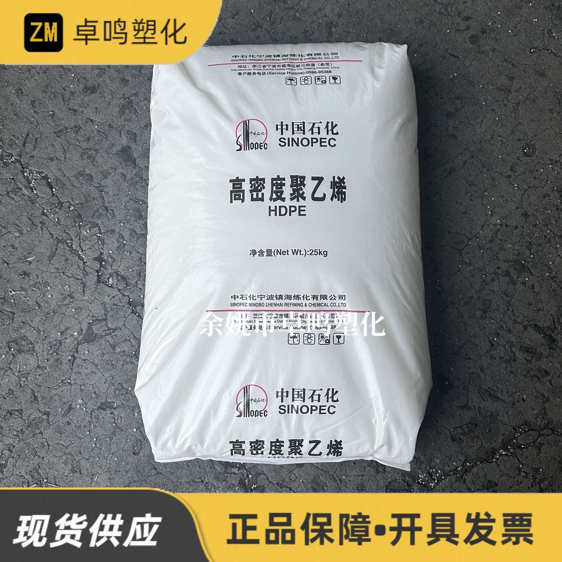 HDPE PE M577-S(HSGC7260)镇海炼化高刚性日用品塑料箱注塑聚乙烯