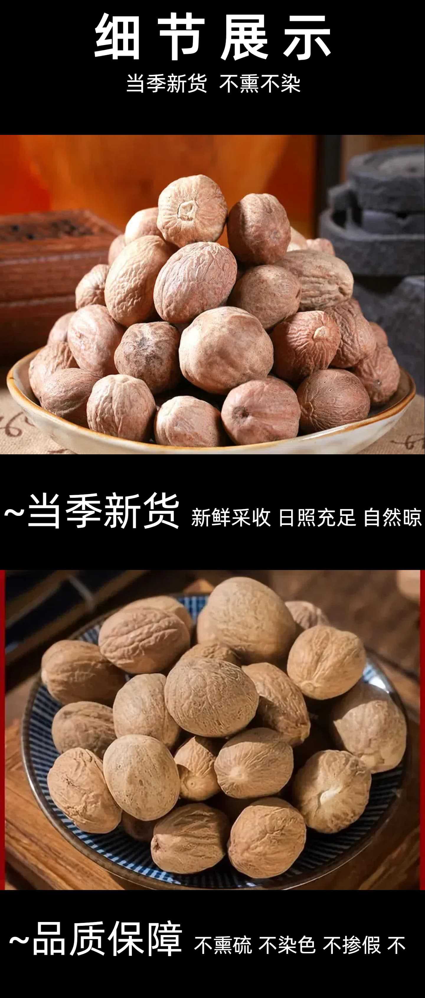 Yunnan Nutmeg Spice 500g Dried Myristica Fragrans Whole Kernel for Braising Stews and Marinades quality and texture