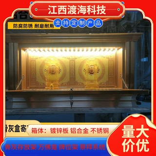 殡仪馆寺庙地宫铝合金骨灰存放架佛龛仿琉璃小佛像排位一条龙