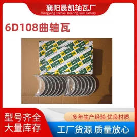 轴瓦及连杆瓦