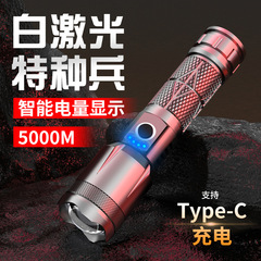 懐中電灯強光充電超明るい屋外遠射小ミニ携帯多機能家庭用超長航続白レーザー