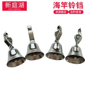 厂家供应钓鱼配件铃铛垂钓海竿铃铛钓鱼报警器铃批发钓鱼铁夹铃铛