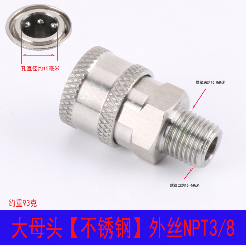 3-外丝NPT3分大母头 拷贝